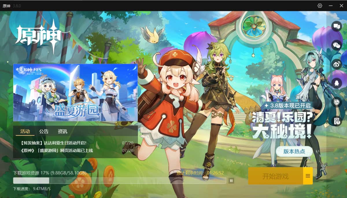 游戏截图2