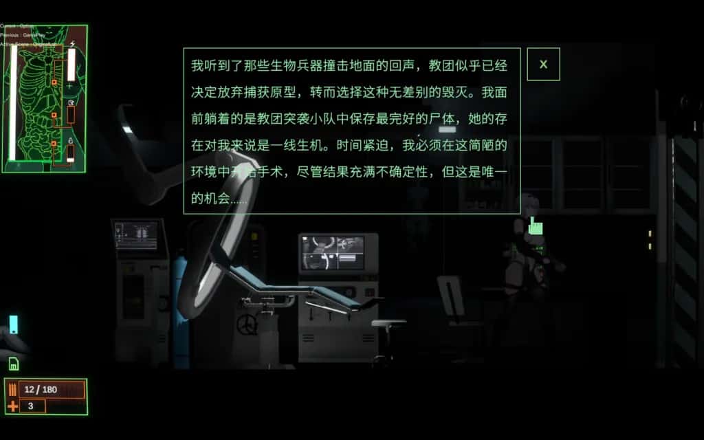 游戏截图4