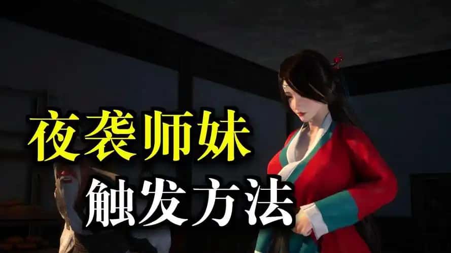 极品采花郎