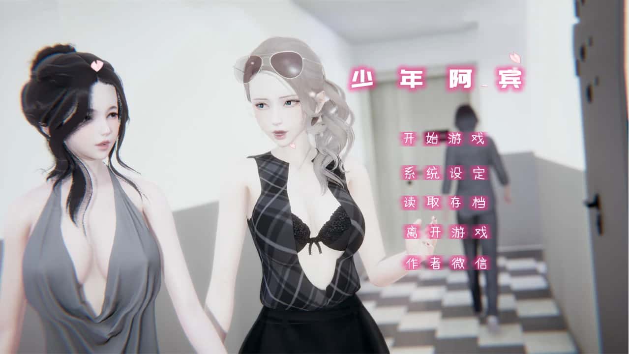 少年阿宾插画