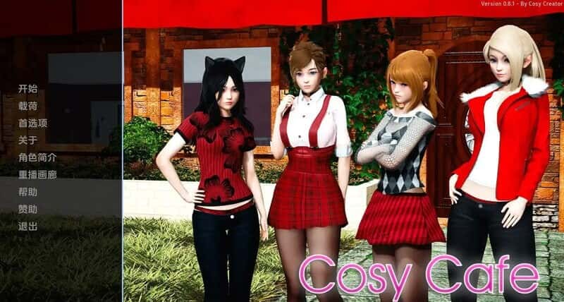 舒适咖啡厅|Cosy Cafe