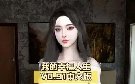 我的幸福人生 地图探索 画面 4