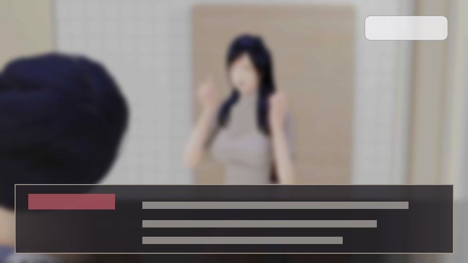 公共性生活 章节事件 玩法截图 1