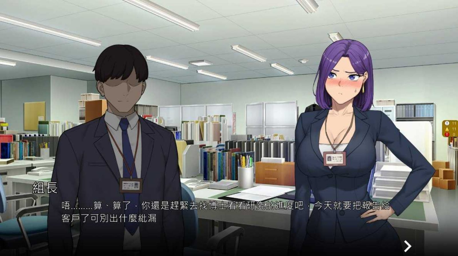 NTR办公室 中文汉化 玩法截图
