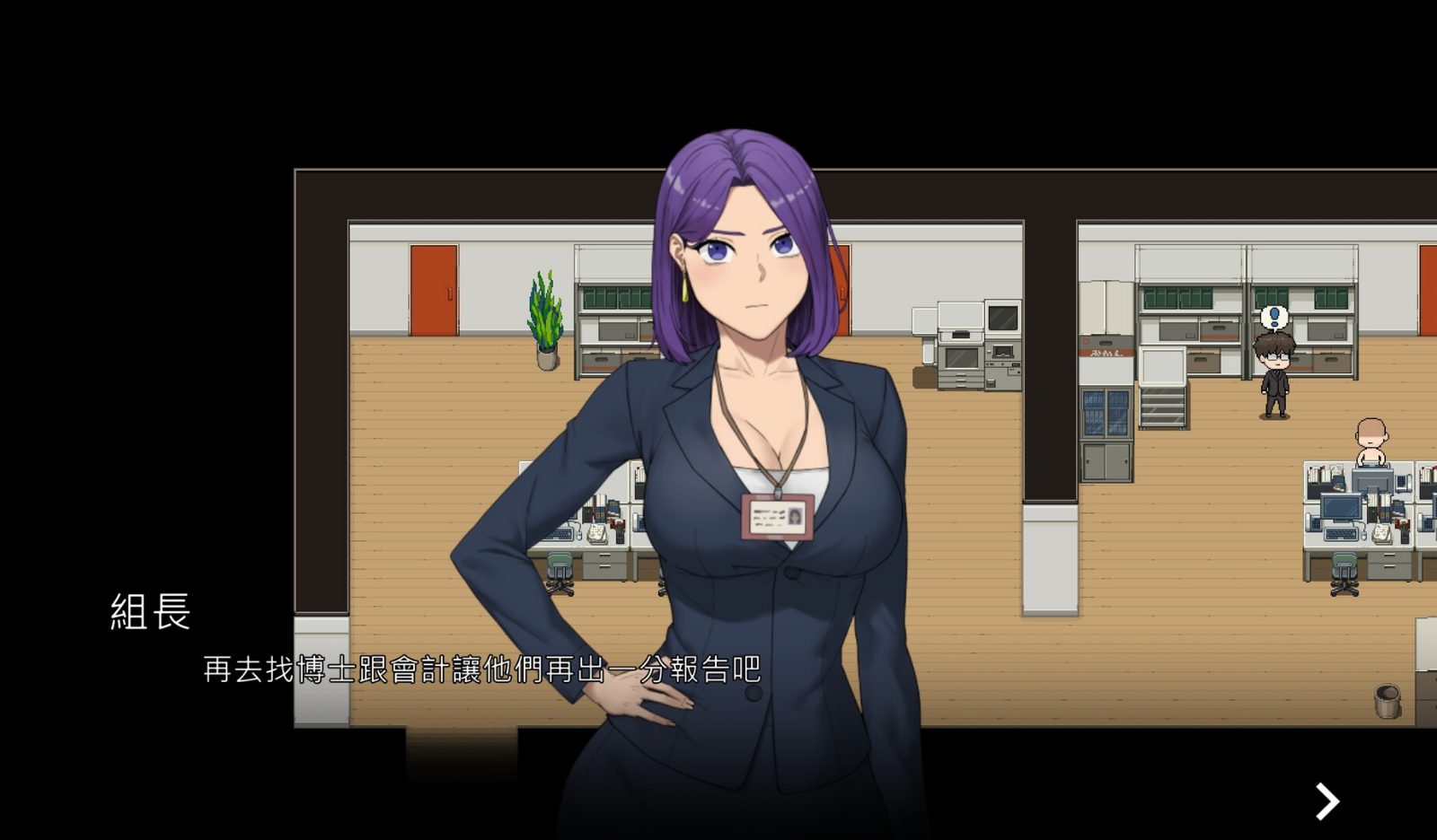 NTR办公室 实机画面 玩法截图 4