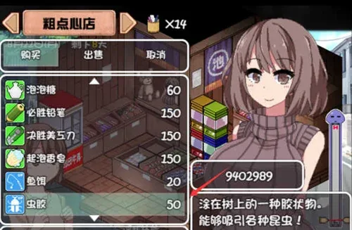 夏日狂想曲_SummerMemories 任务推进 内容截图