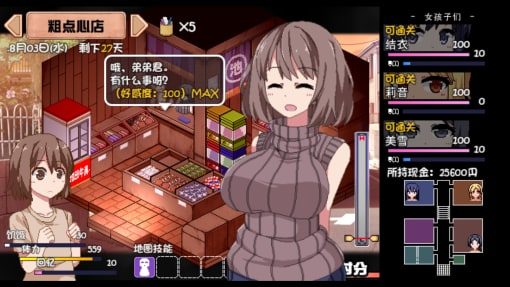 夏日狂想曲_SummerMemories 剧情互动 详情图 6