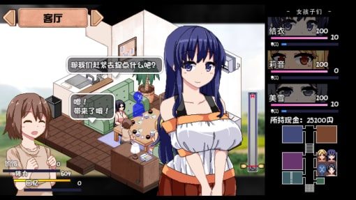 夏日狂想曲_SummerMemories 故事片段 预览图 1