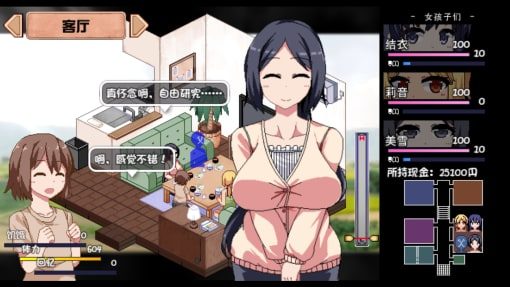 夏日狂想曲_SummerMemories 存档路线 场景图 8