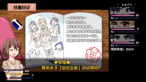 夏日狂想曲_SummerMemories 支线内容 演示图 4