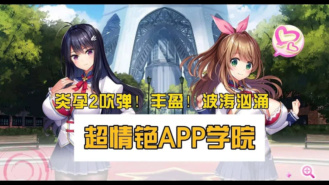 炎孕系列 实机画面 预览图