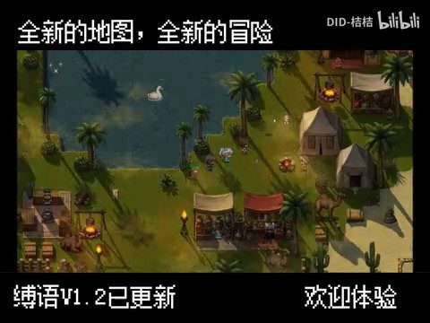 缚语BondWhispers版 实机画面 资料图 2