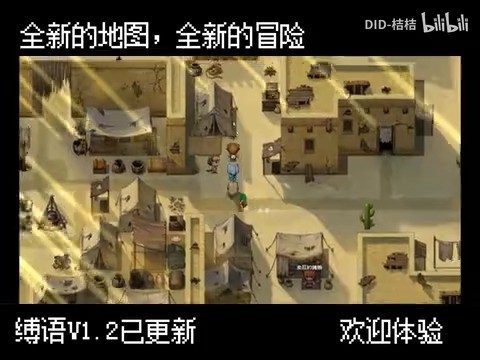 缚语BondWhispers版 剧情向RPG 实机截图 3