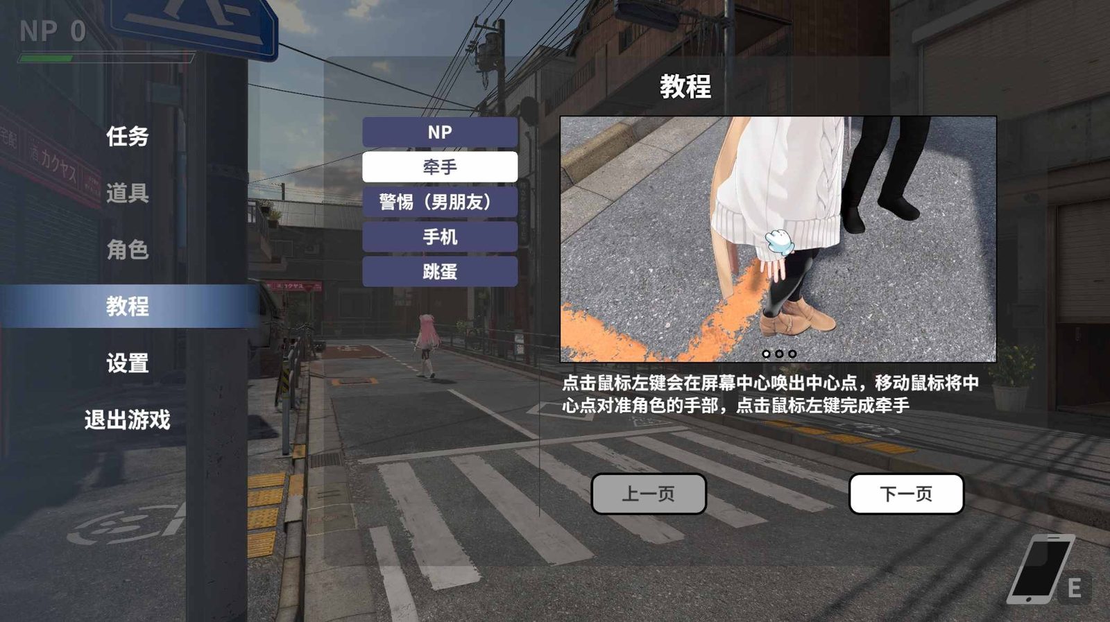 大师NTRMaster 任务等级 页面配图 5