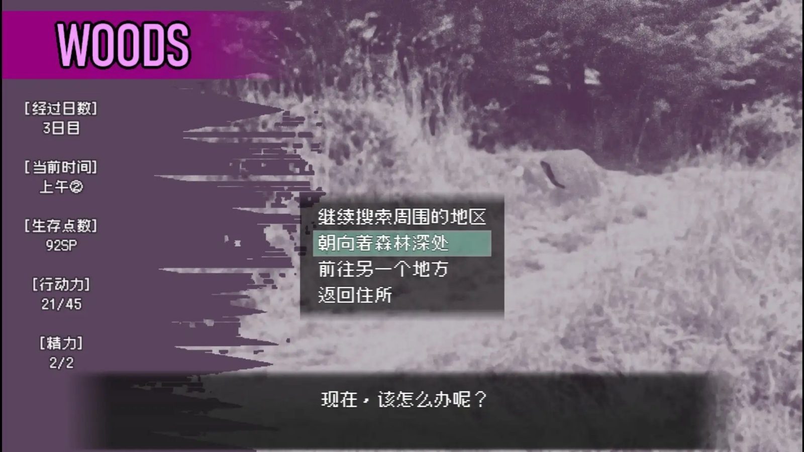 爱是不会消失的 实机画面 演示图 5