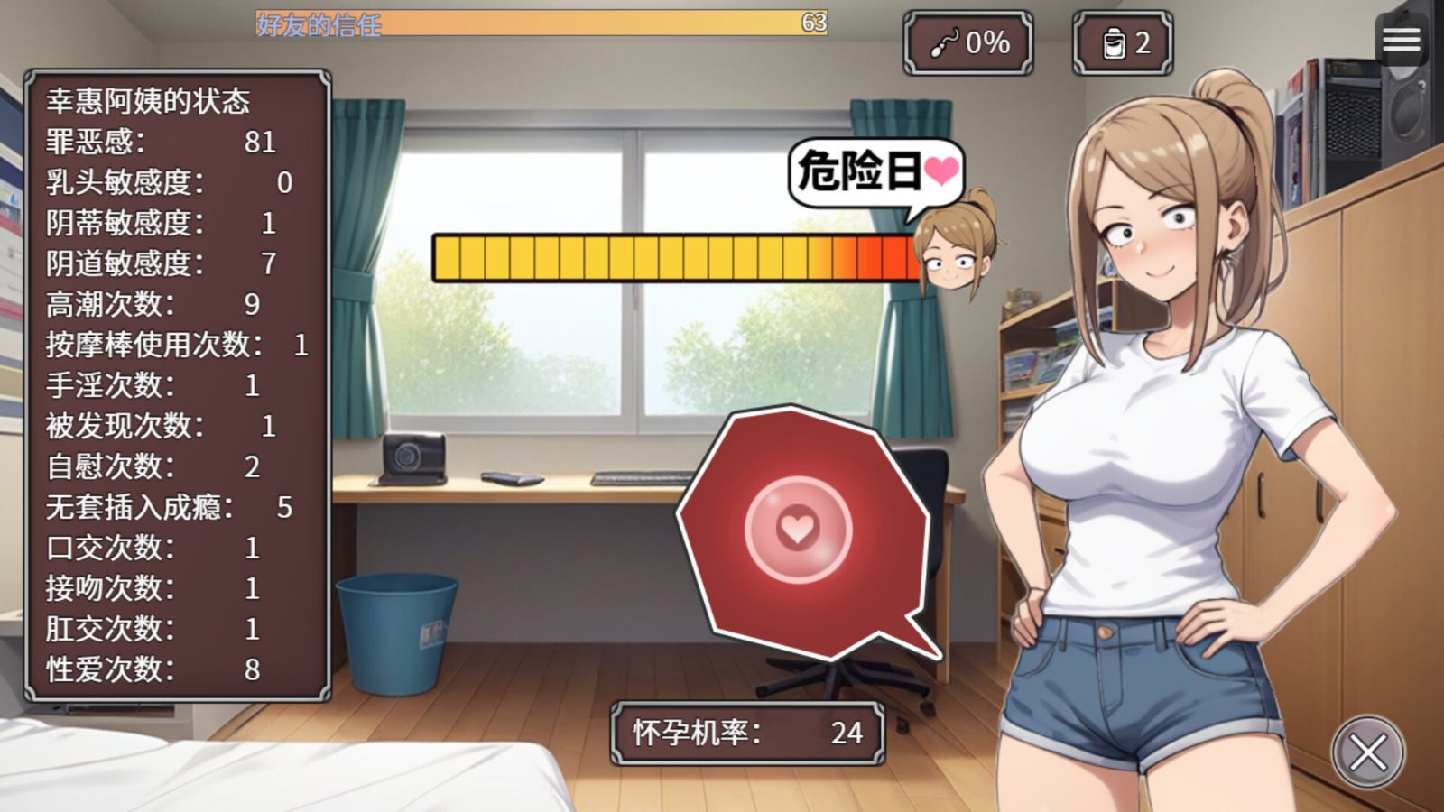 NTR勇者-让你最好朋友的母亲怀孕你就成功了 奇幻RPG 预览图 6