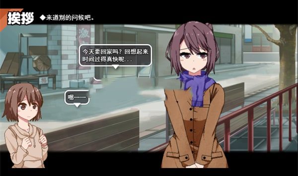 冬日狂想曲 角色事件 实机截图 1