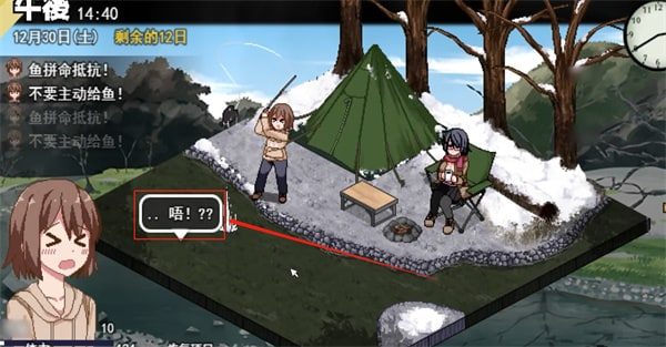 冬日狂想曲 分支路线 内容截图 3