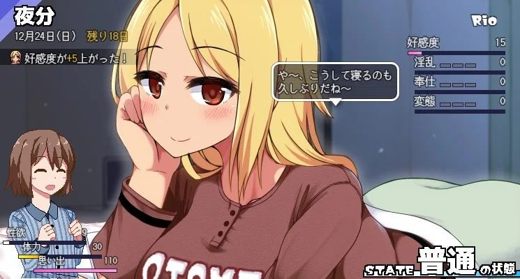 冬日狂想曲 CG回想 内容截图 6