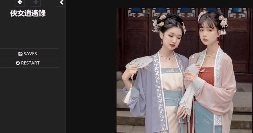 侠女逍遥录 角色路线 专题图 4