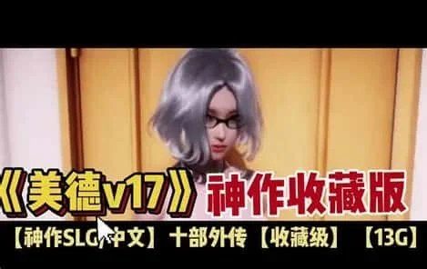 美德游戏 操作界面 详情图 3