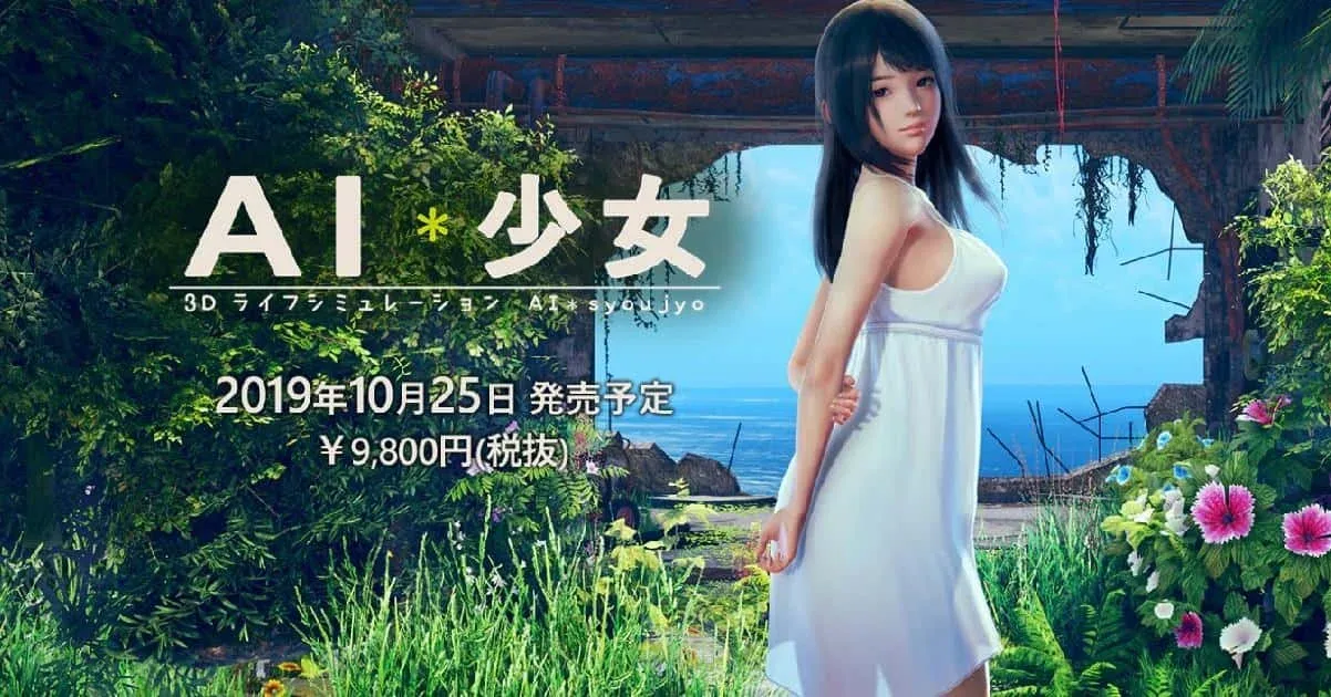 AI少女 AI少女 AI Shoujo攻略大全 全CG回想与角色路线 封面图