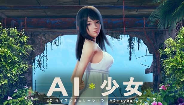 AI少女 实机画面 详情图 8