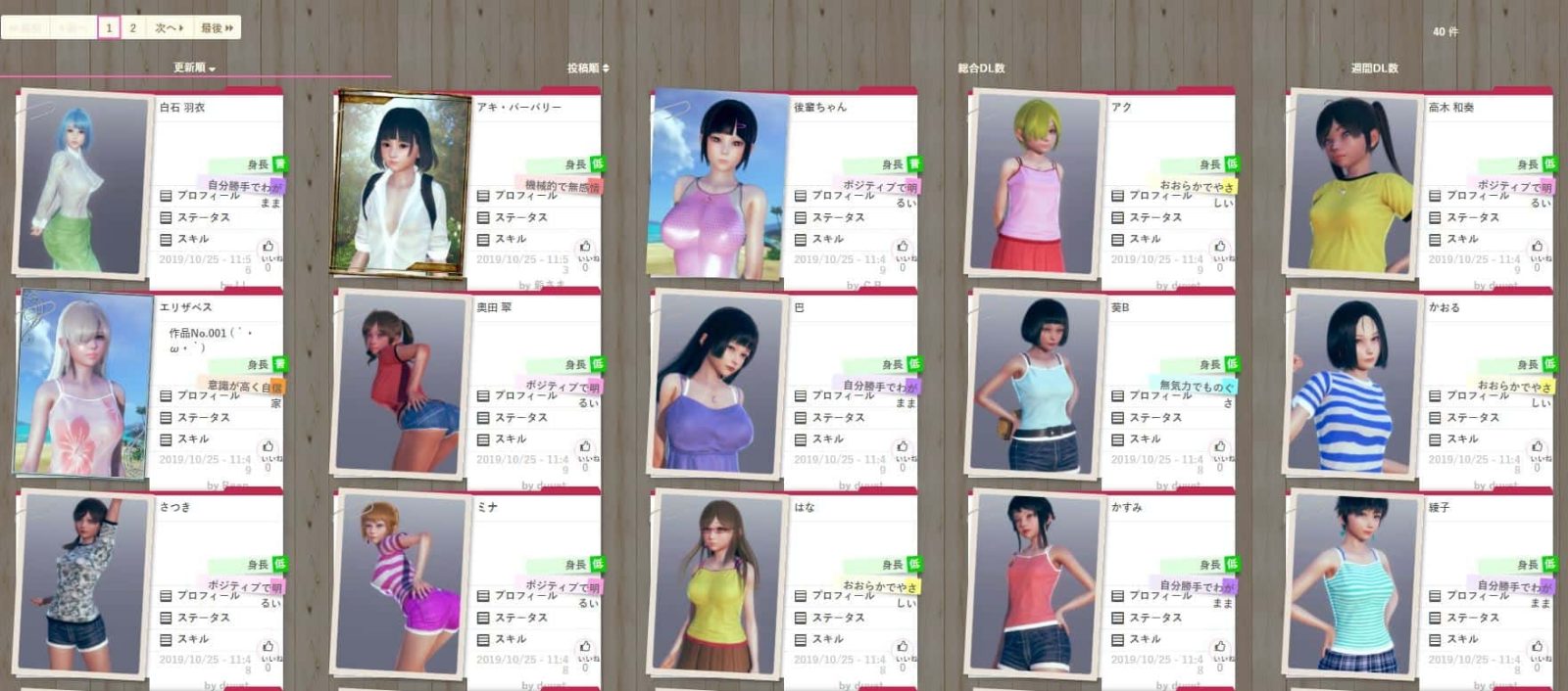 AI少女 支线内容 展示图 6