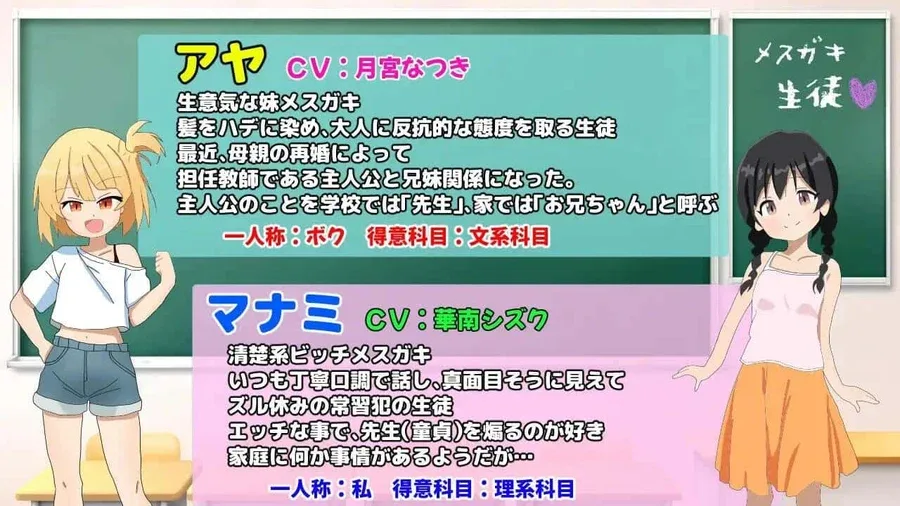 雌小鬼课堂 雌小鬼课堂汉化版下载PC版 封面图