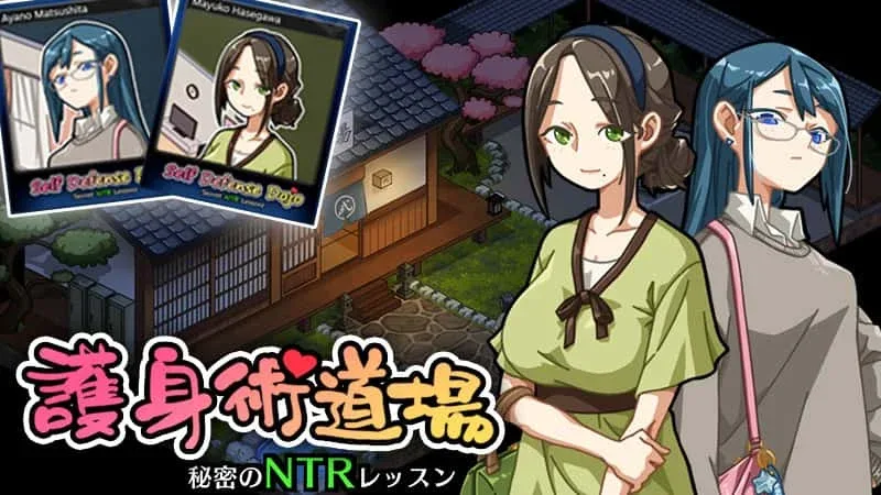 护身术道场 护身术道场游戏攻略PC版 封面图