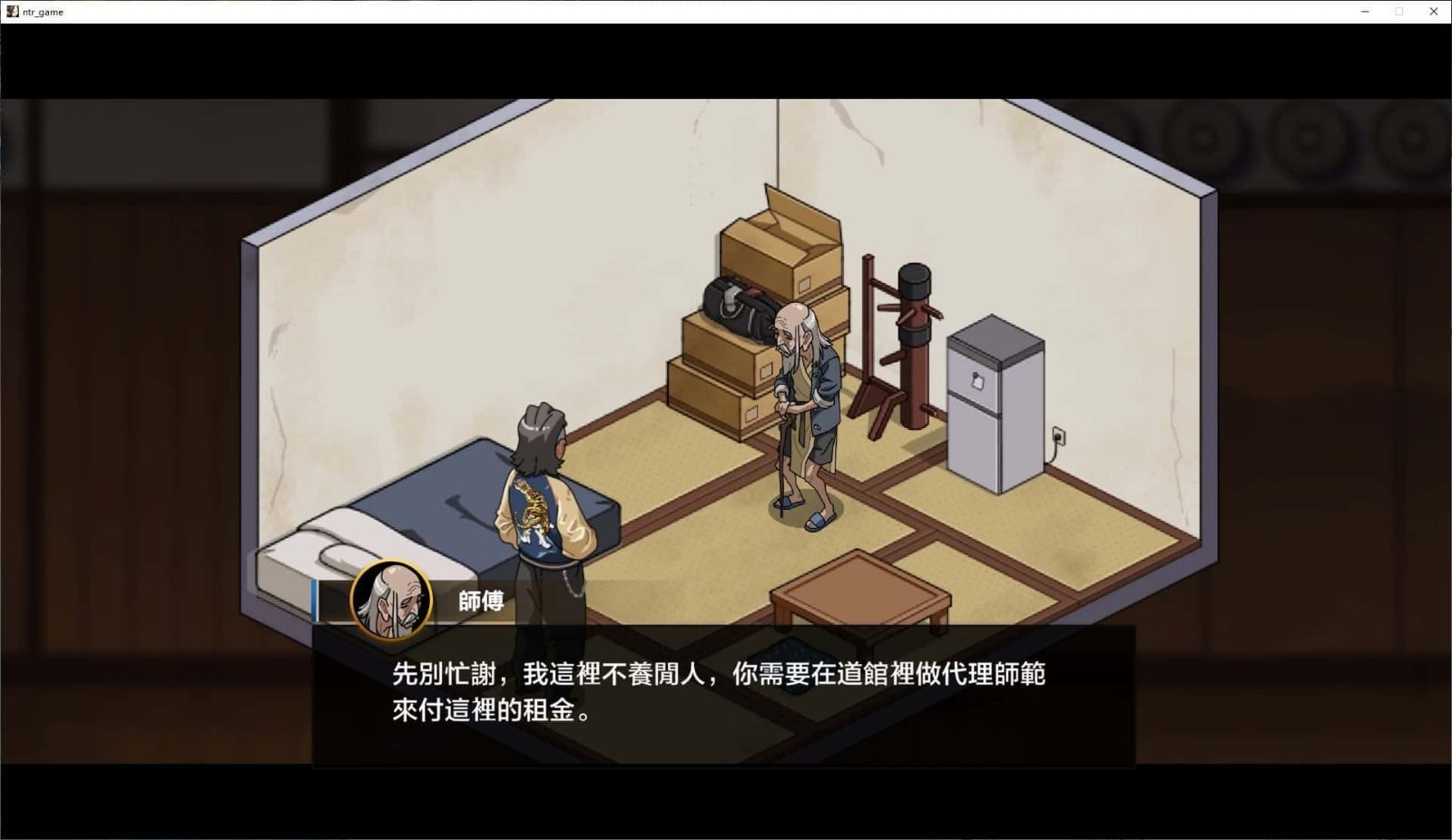 护身术道场 剧情互动 展示图 8