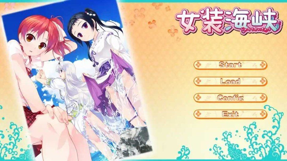 女装山脉R18官方汉化合集 角色养成 页面配图 3