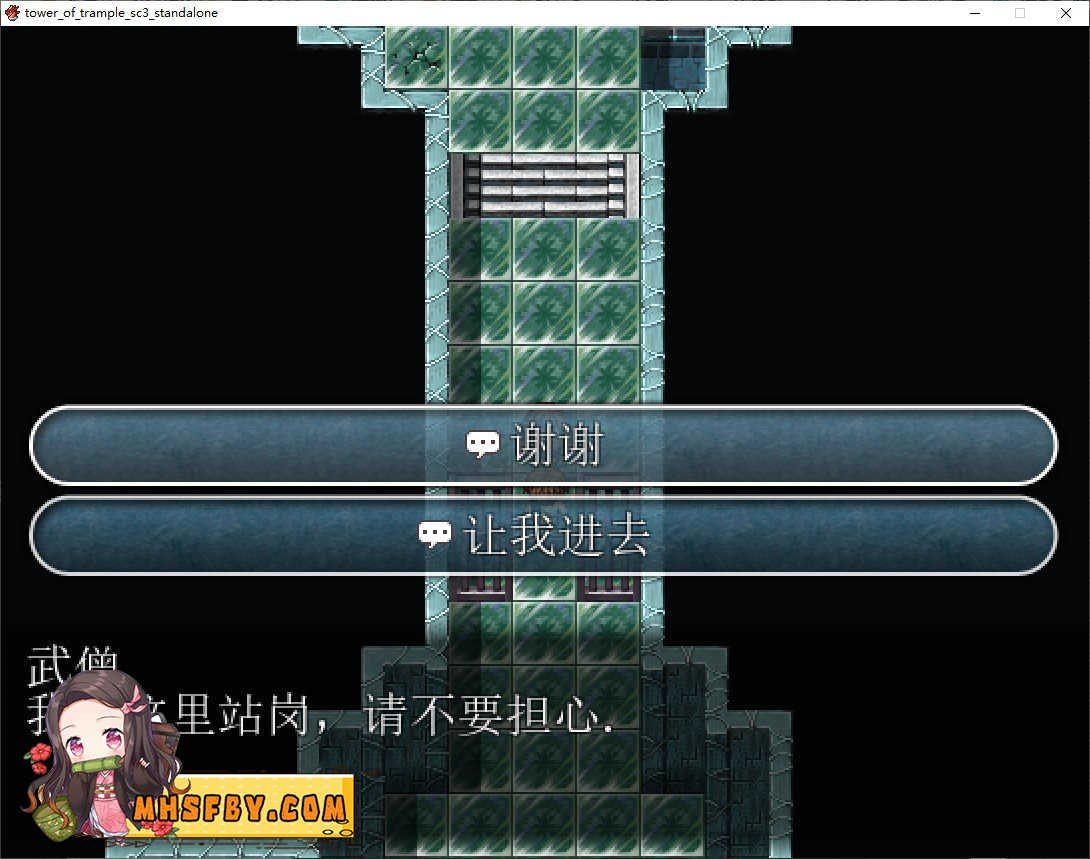 践踏之塔全9层汉化版 主线事件 画面 2