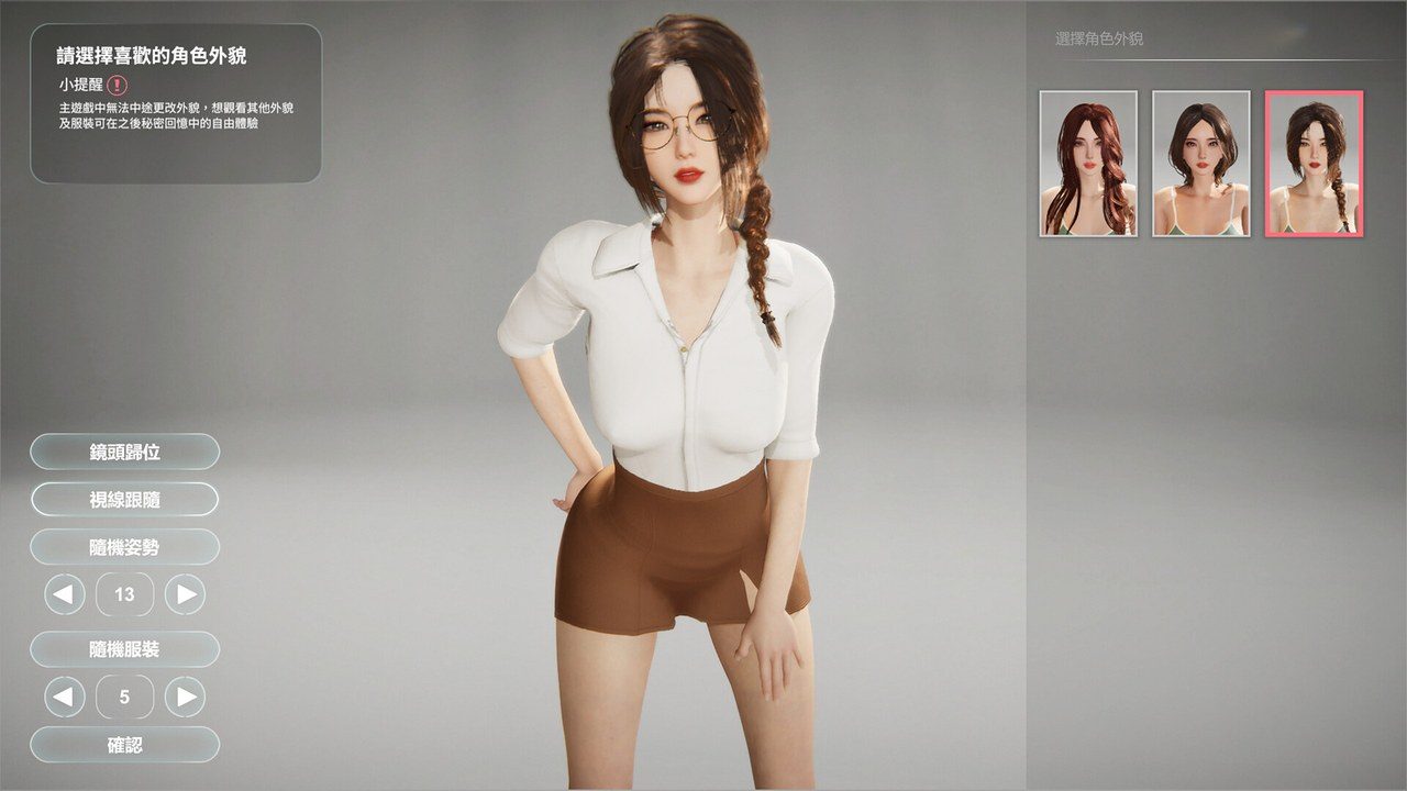 隔壁的美艳人妻TheWifeNextDoor 第一人称探索 实机截图 6