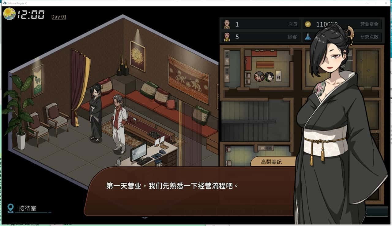 古式按摩店 中文版 玩法截图 1