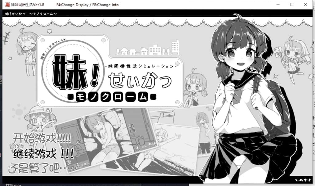 妹同居生活 支线内容 详情图 8