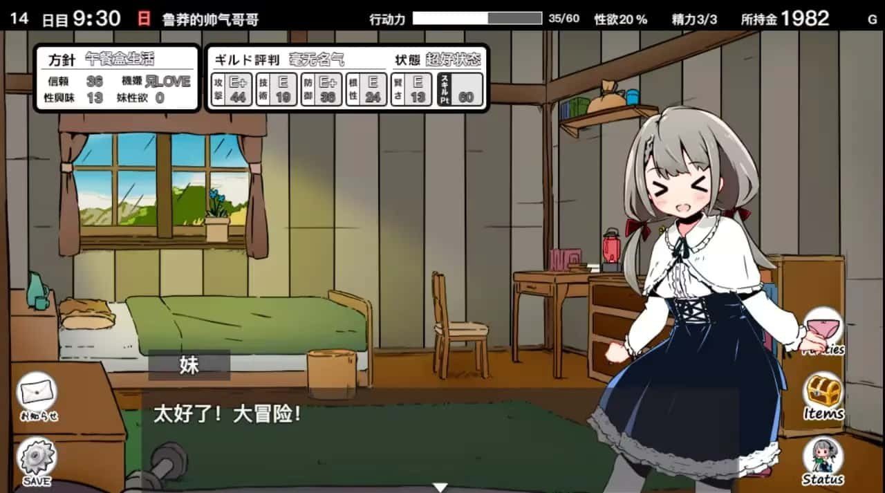 妹同居生活 场景演出 详情图 3