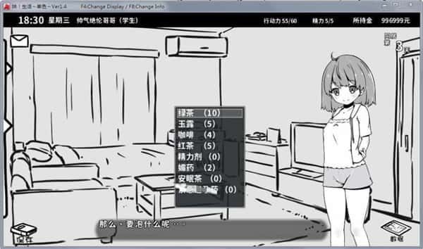 妹同居生活 主线事件 预览图 1