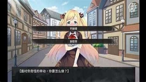 奈的教育日记 故事片段 预览图 2