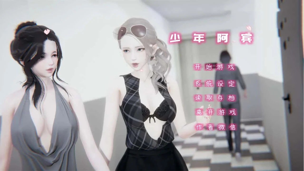 少年阿宾 地图探索 详情图 7