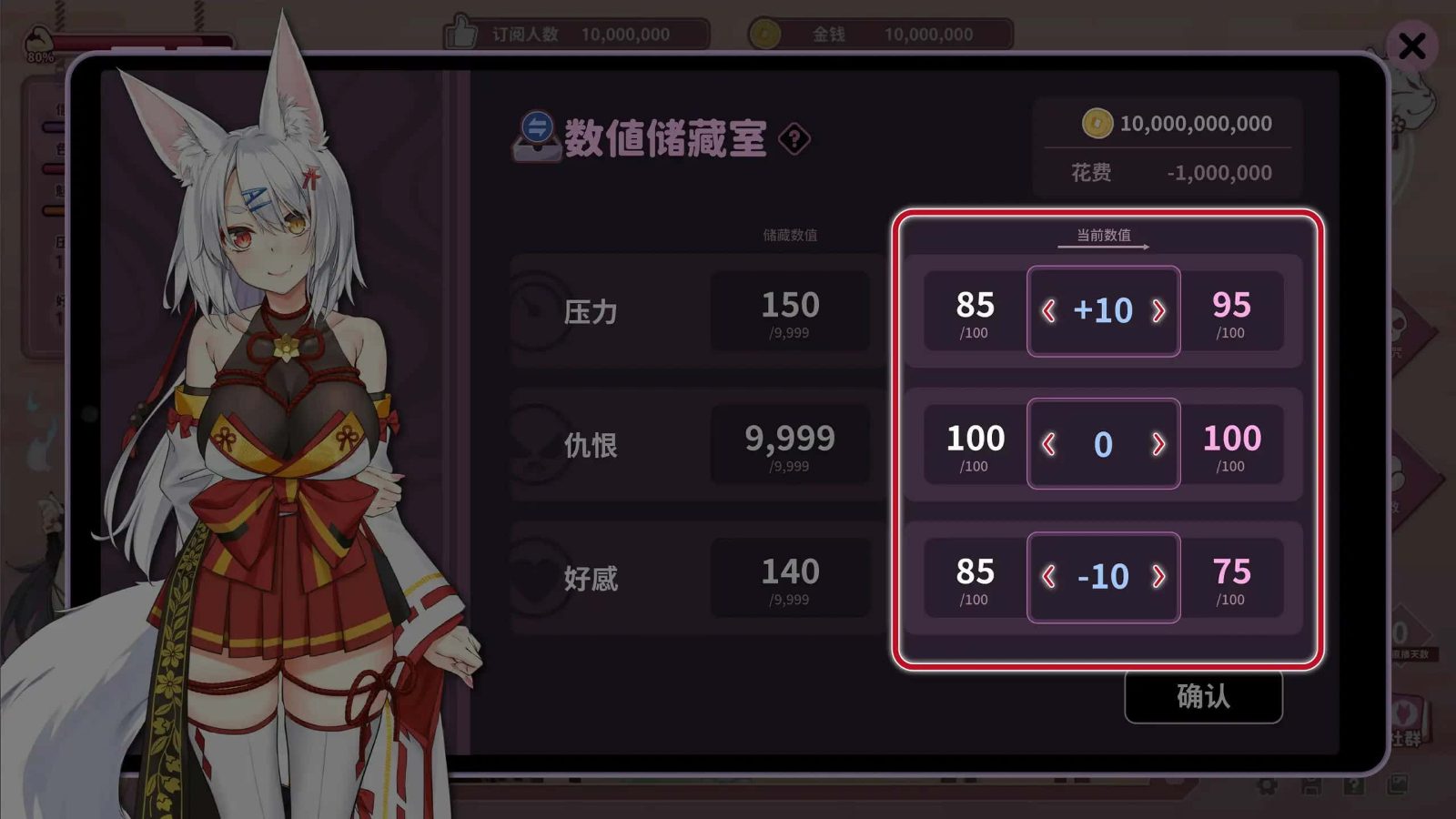 妖狐的深夜直播 角色养成 内容截图 8