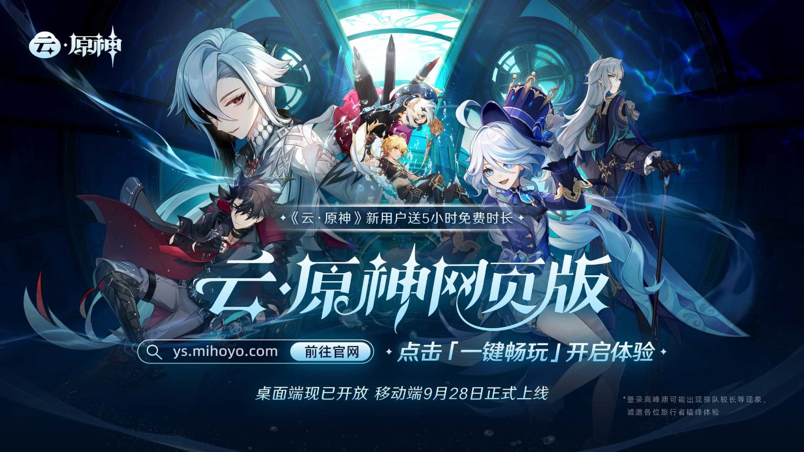 原神同人漫画分享平台 分支路线 资料图 5