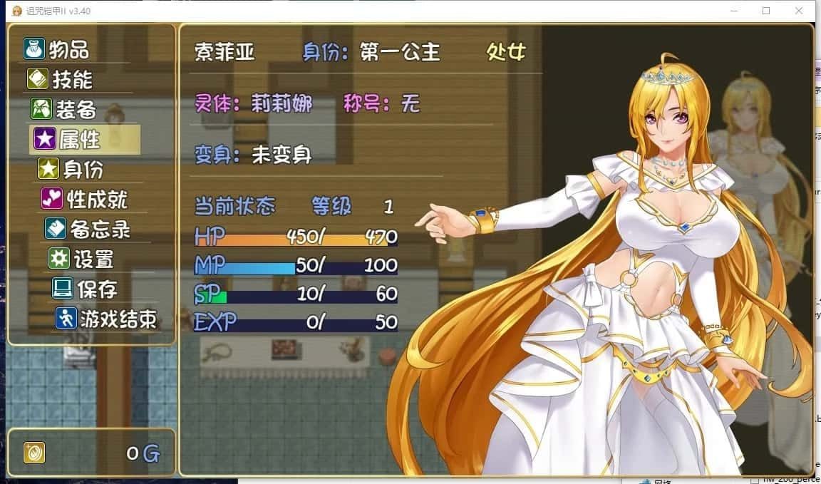 诅咒铠甲2:灵魔女传奇 回想收集 画面 2