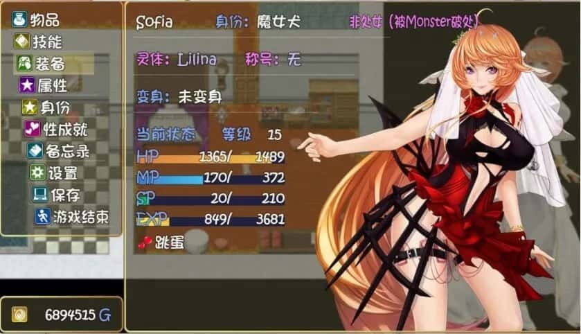 诅咒铠甲2:灵魔女传奇 回想收集 画面 7