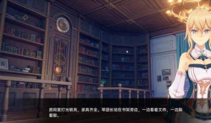 可莉的恶作剧 角色路线 资料图 6