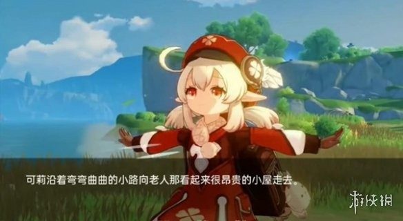 可莉的恶作剧 版本内容 画面 2