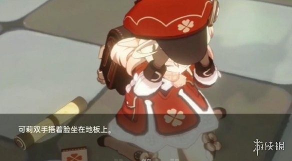 可莉的恶作剧 章节事件 实机截图 7