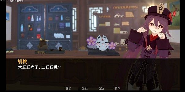 可莉的恶作剧 支线内容 实机截图 1