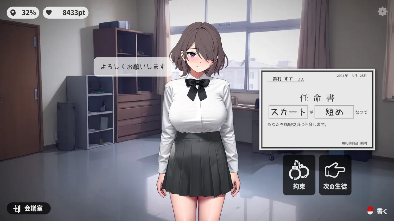 校规女子_校則女子 版本内容 内容截图 4