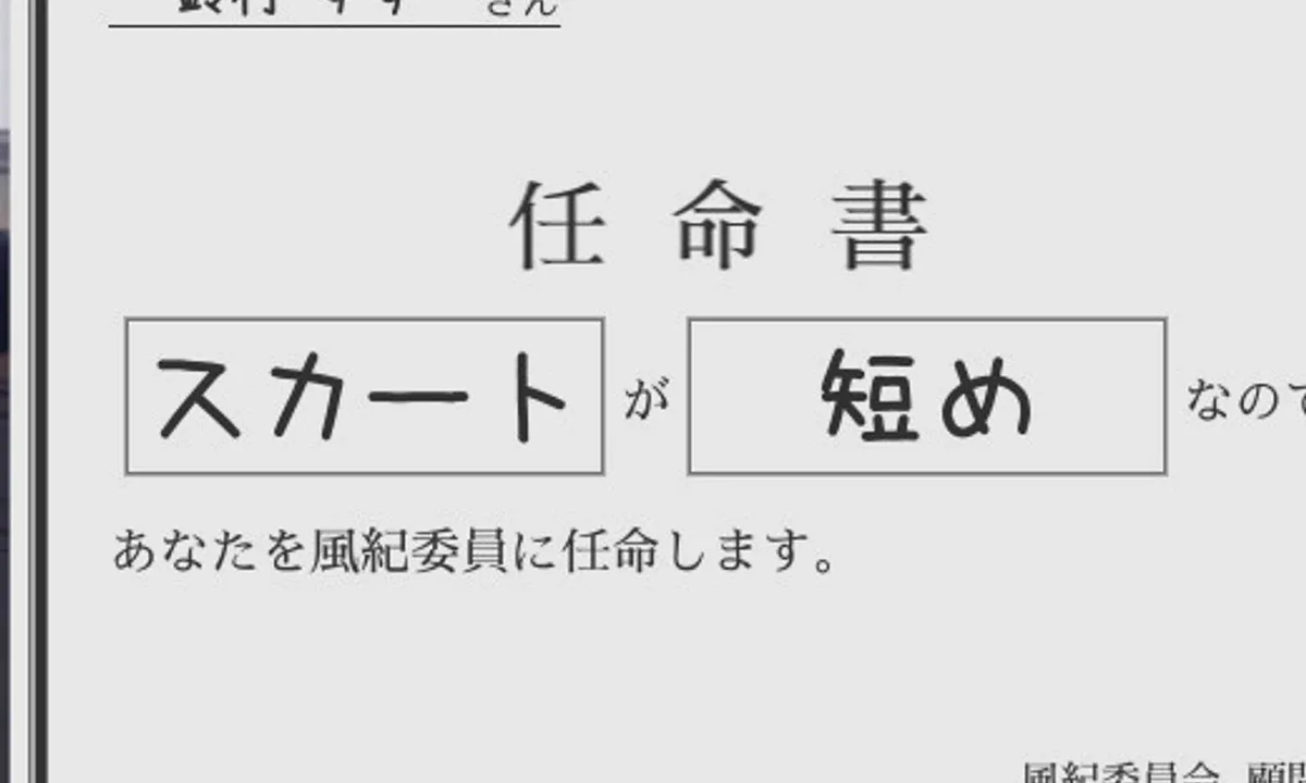 校规女子_校則女子 版本内容 详情图 6